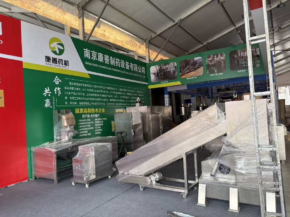公司攜帶新品黃精切片機(jī)等新品參加2025年世界中醫(yī)藥亳州藥交會(huì)